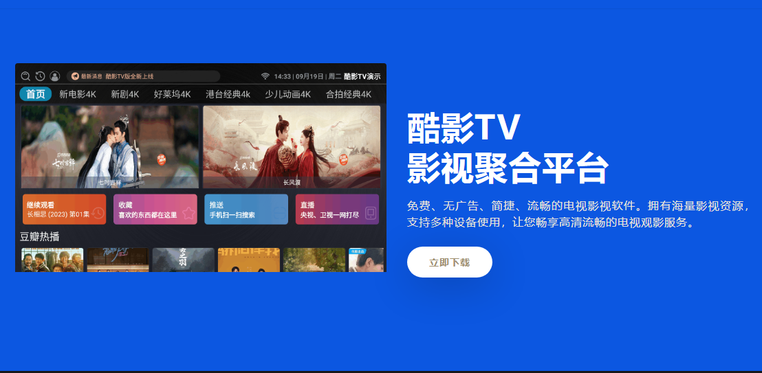 图片[2]-🌟 独家分享免费VIP影视体验，尽在掌中！-酷影博客