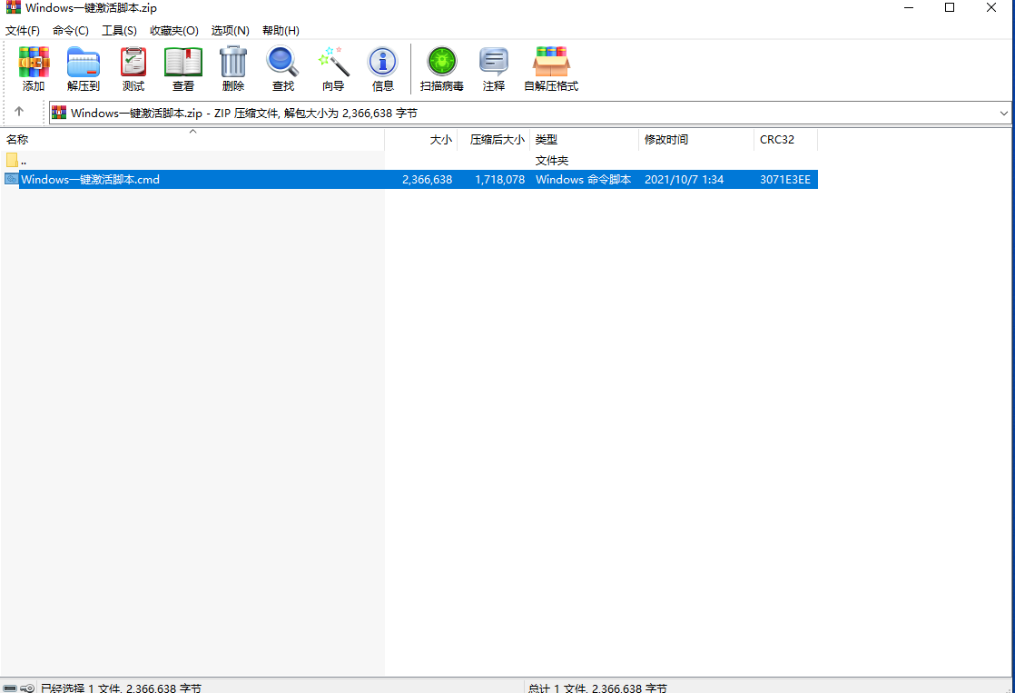 Windows一键激活指南：使用批处理脚本快速激活您的操作系统-酷影博客