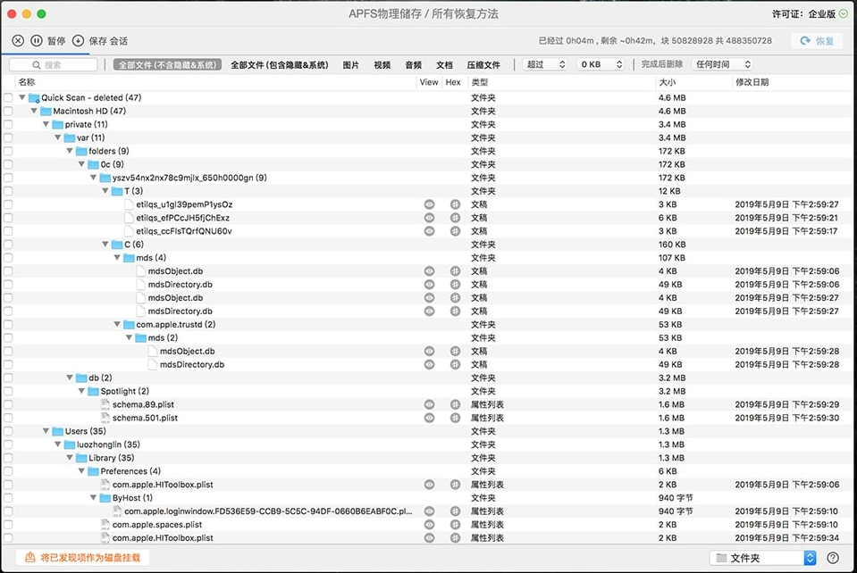 Disk Drill 5.5.1517 企业版：高效专业的数据恢复解决方案-小酷大视界