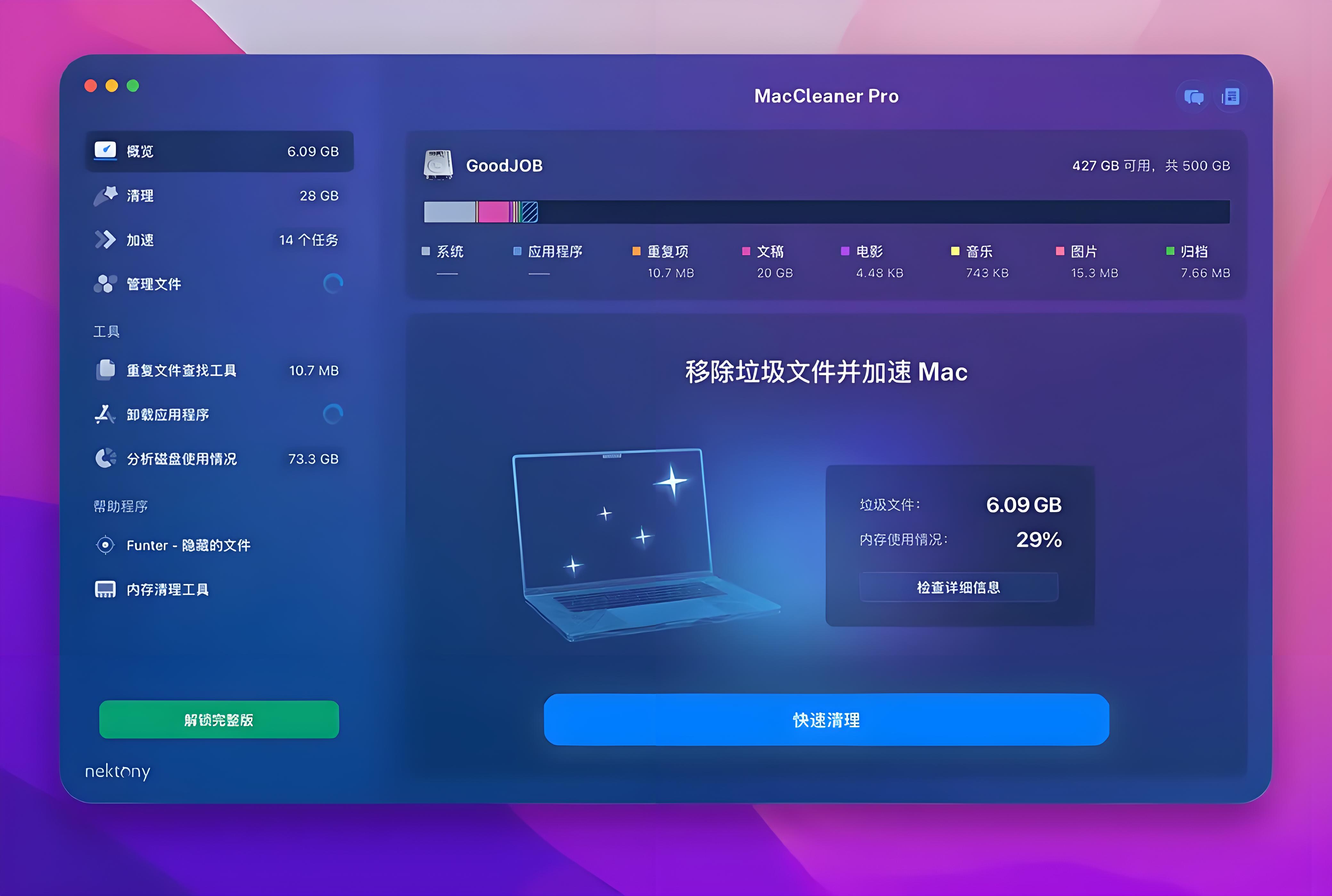 优化Mac性能：使用MacCleaner 3 PRO 3.2.3进行系统清理与优化-小酷大视界