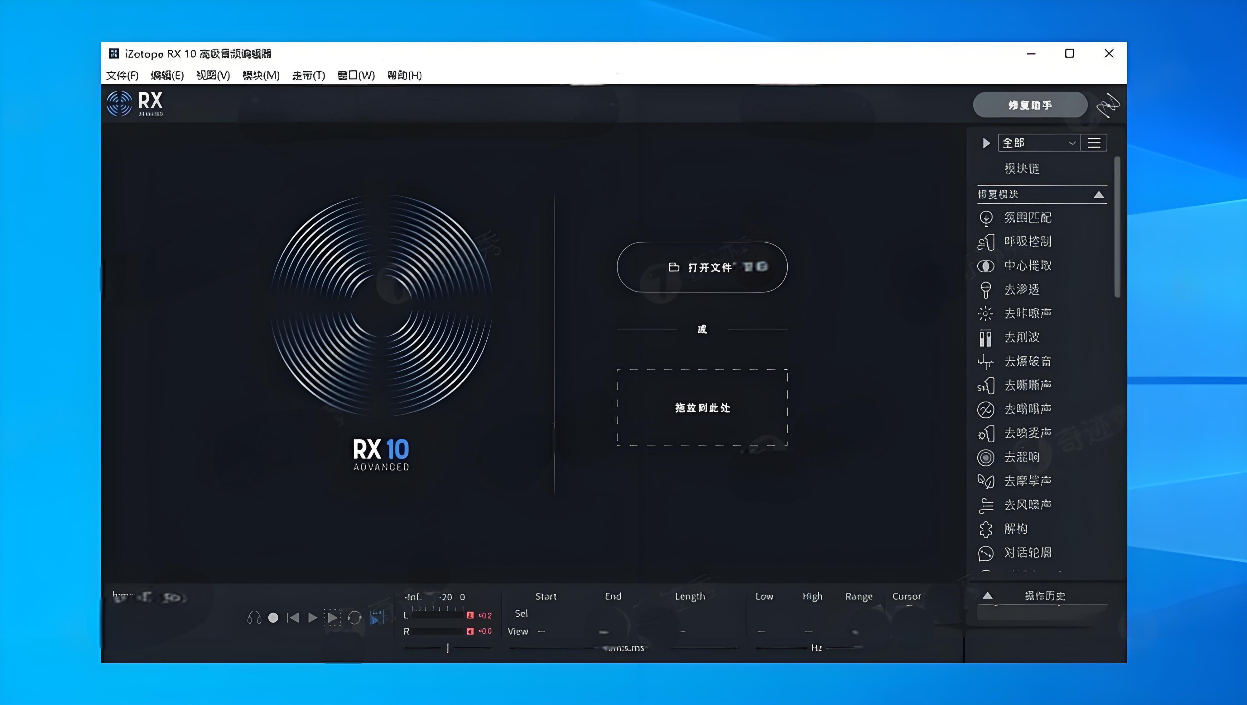 iZotope RX V11.0.0：专业音频降噪与修复的终极解决方案-小酷大视界